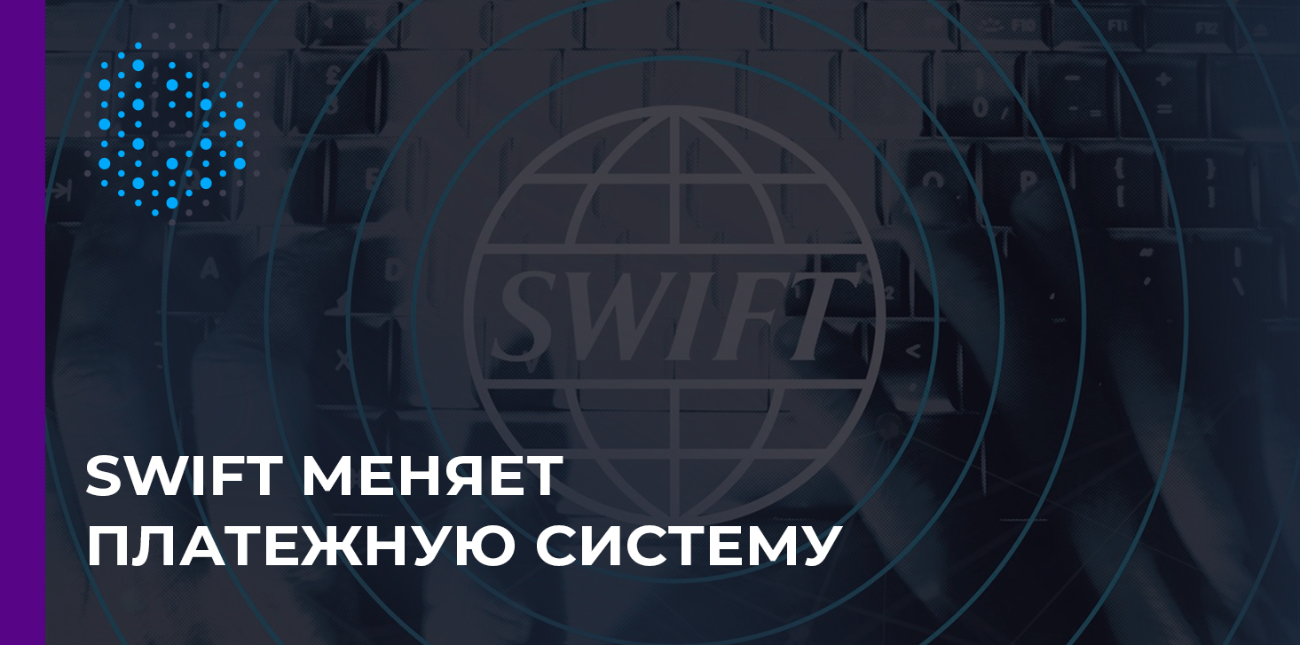 New digital platform for SWIFT payments