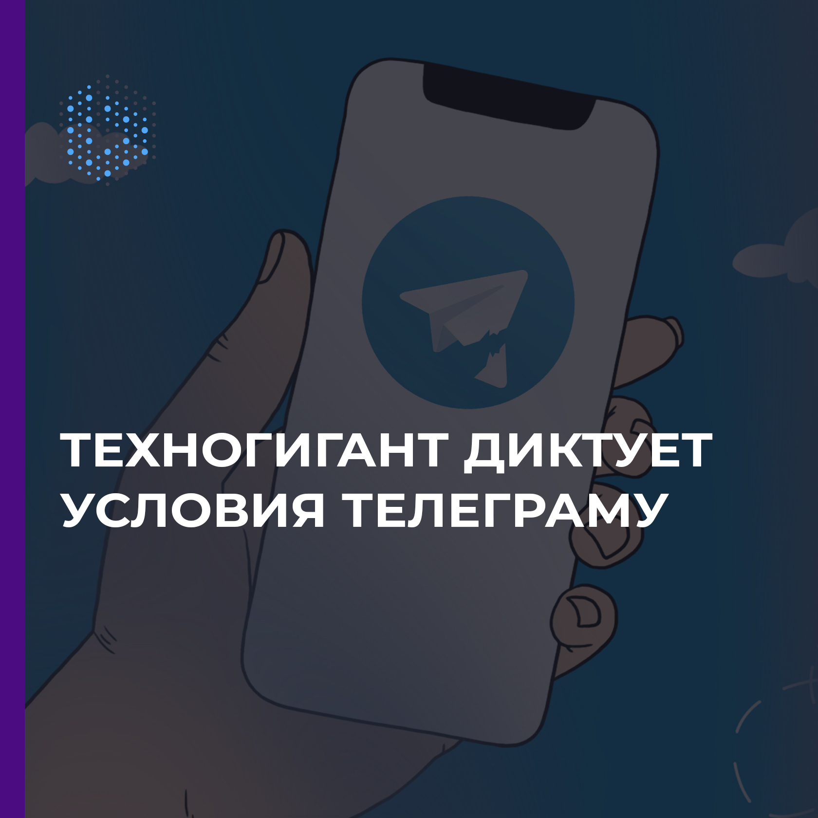 Telegram вынужден закрыть каналы протестующих Беларуси