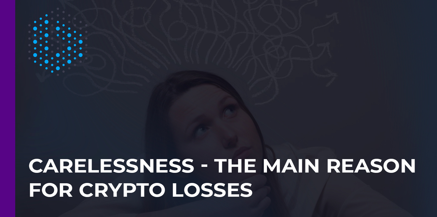 Lack of access to a crypto wallet: how not to lose funds?