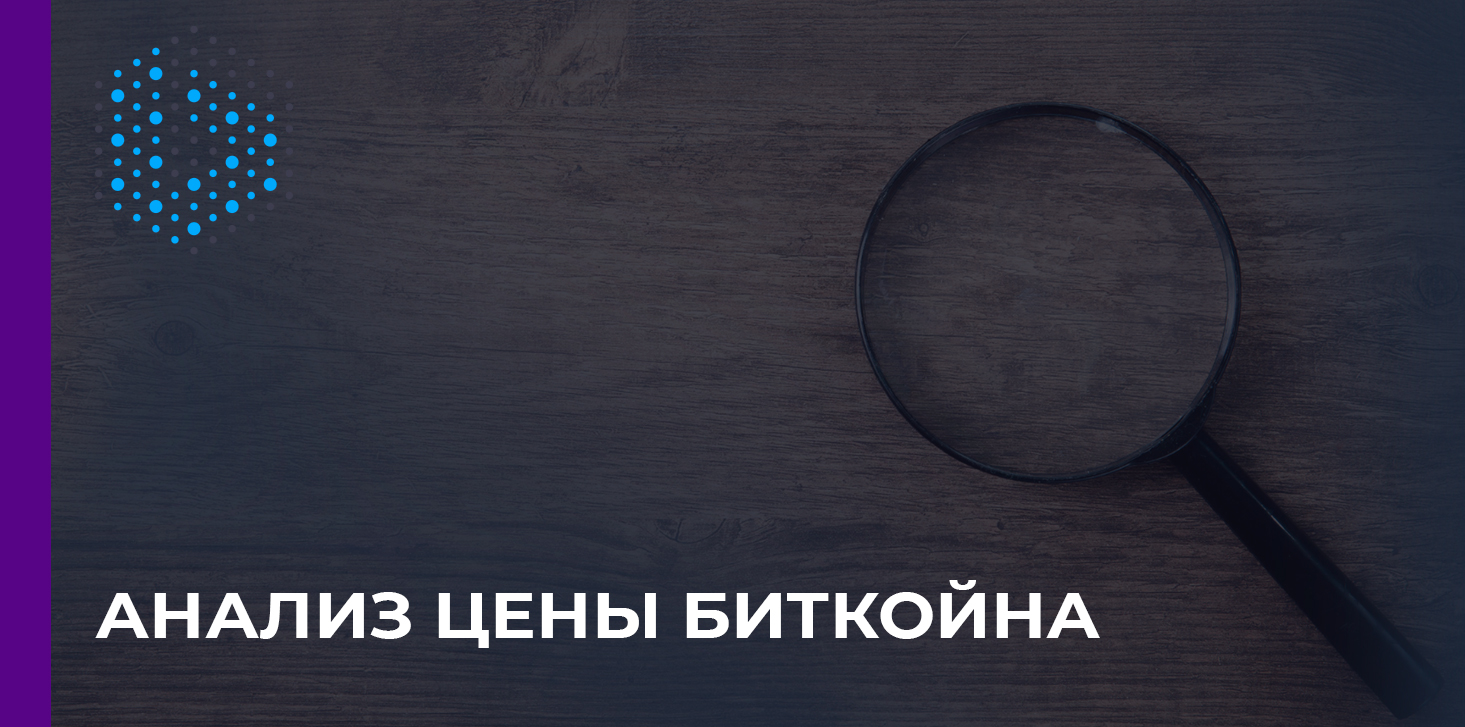 4 причины, по которым Bitcoin вырос до 58 000 долларов