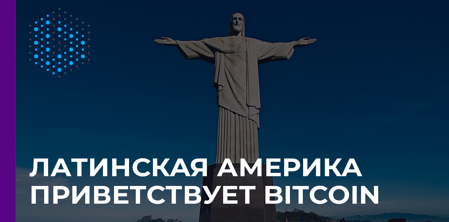 После Сальвадора Парагвай намерен легализовать Bitcoin в июле