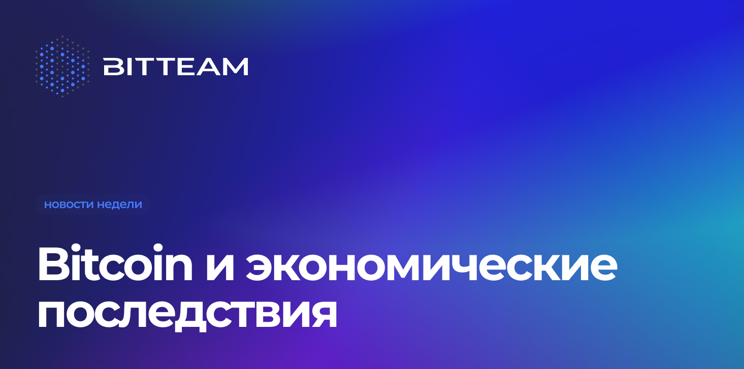 Почему MicroStrategy сделала ставку на Bitcoin