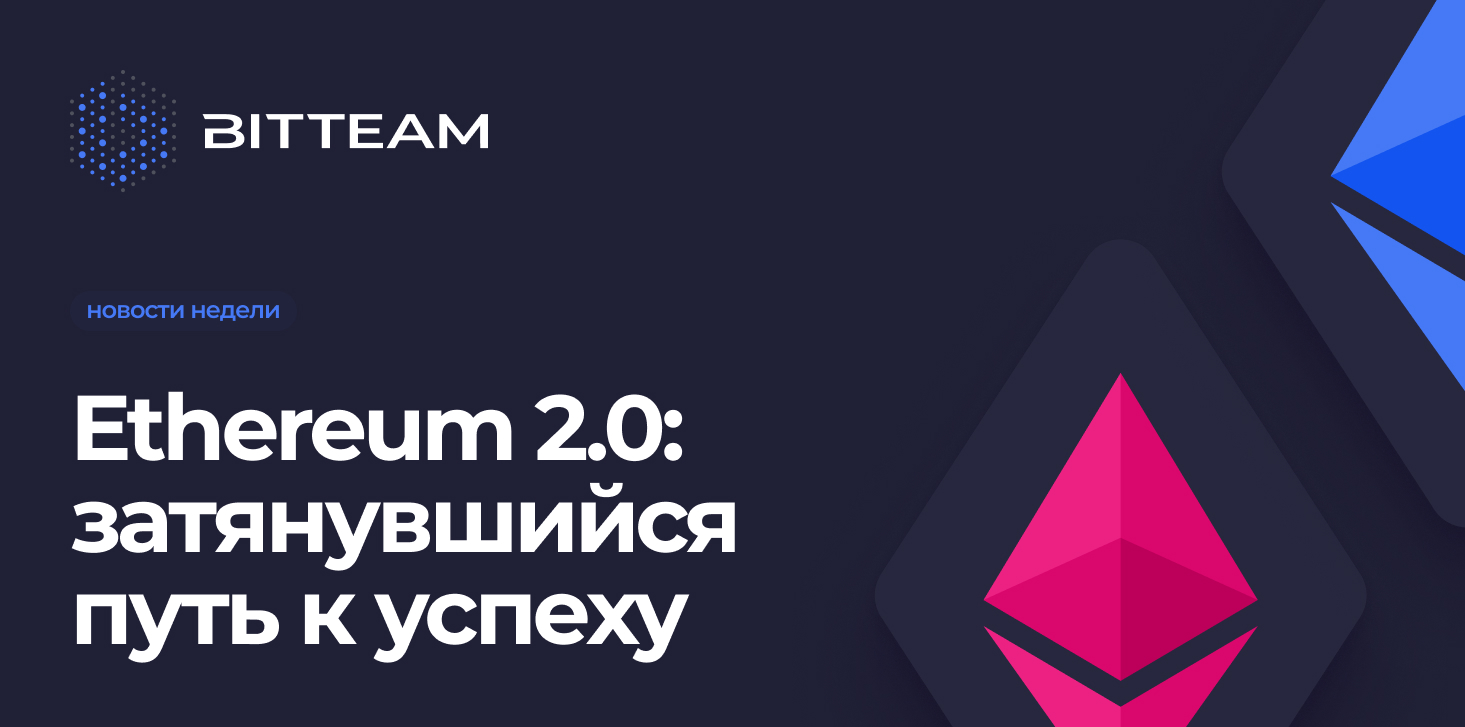 Почему Ethereum стремится перейти на консенсус PoS