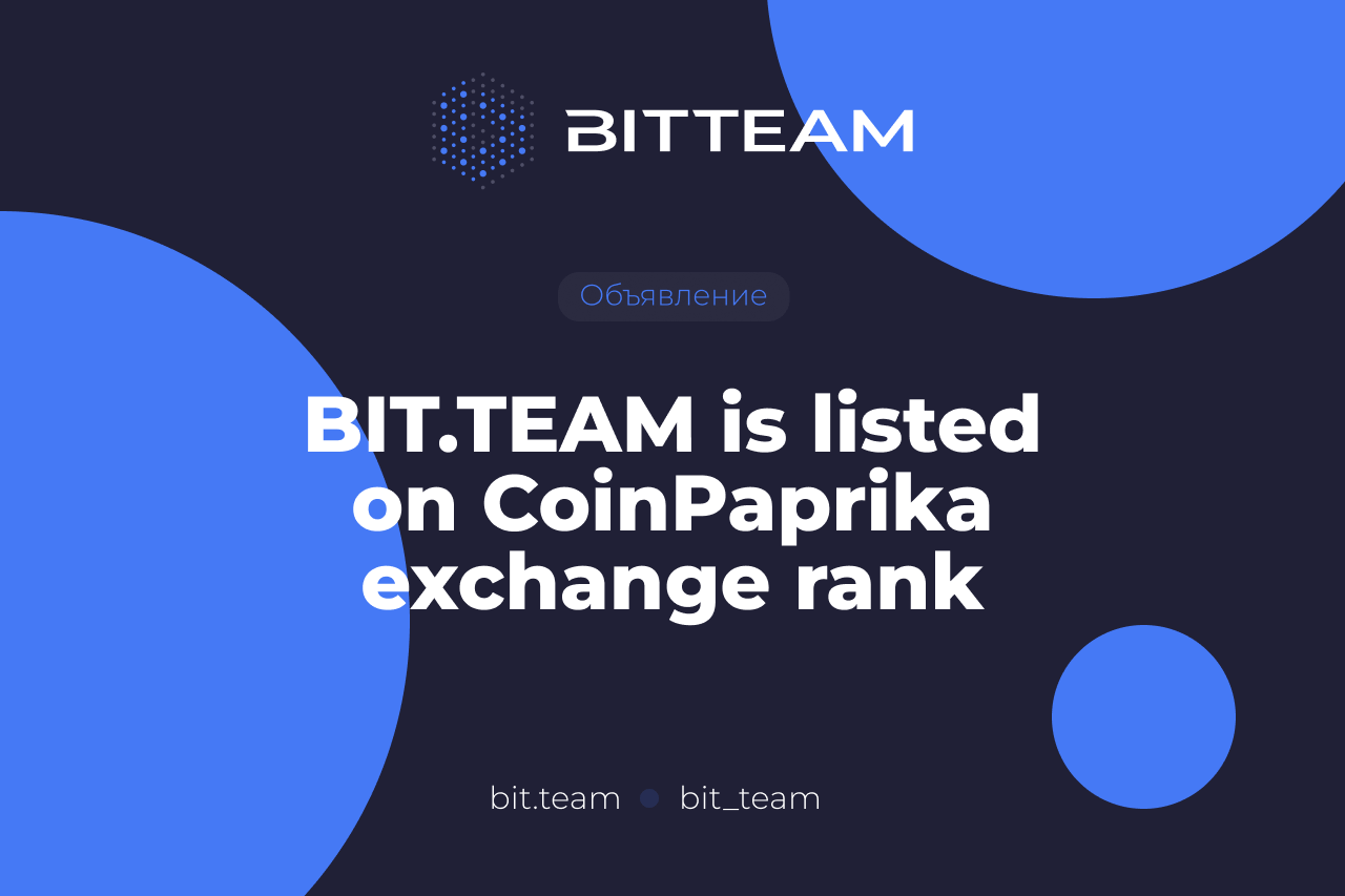 BIT.TEAM project added to the rating of exchanges on Coinpaprika