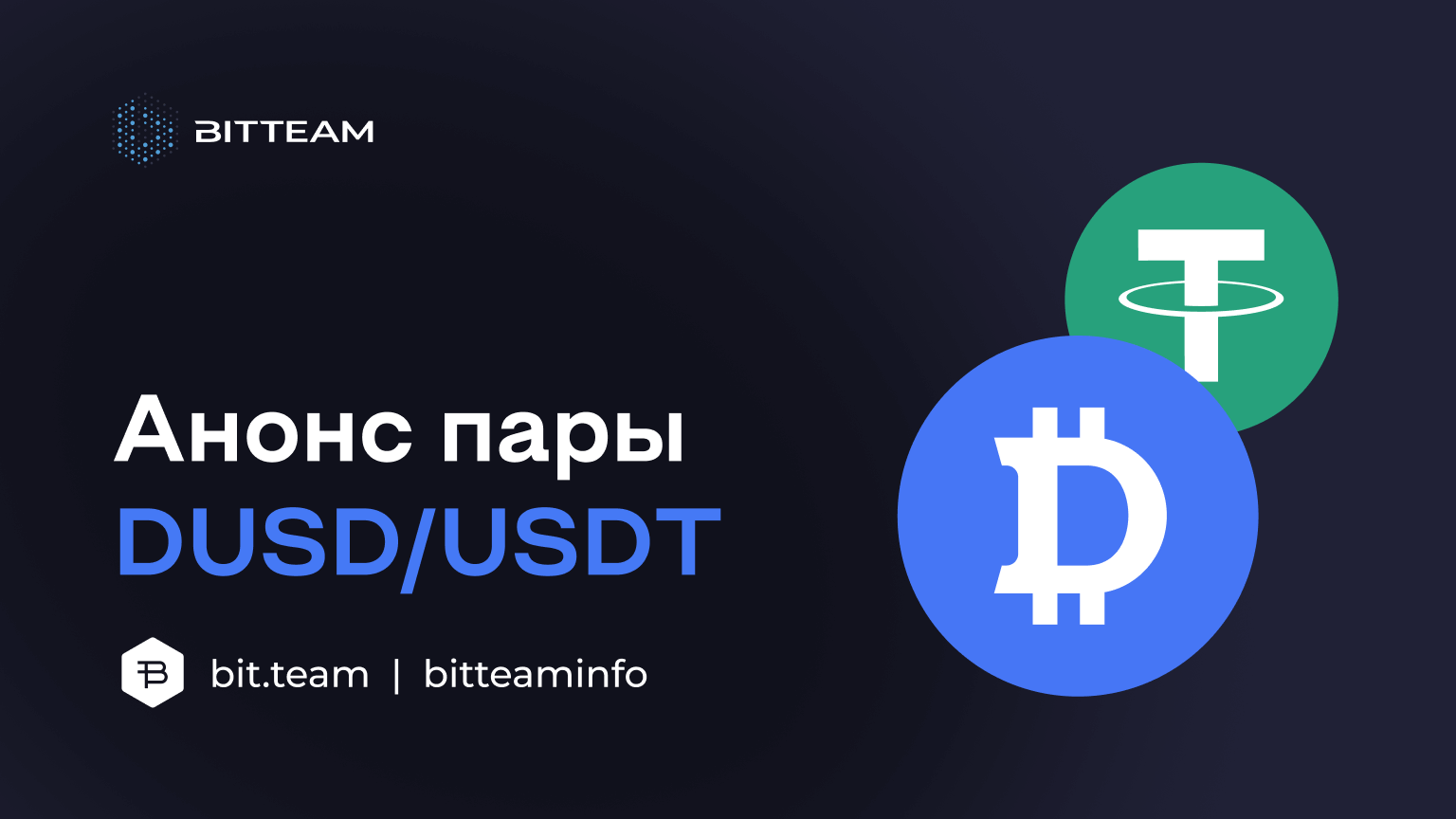 DecimalChain - BIT.TEAM