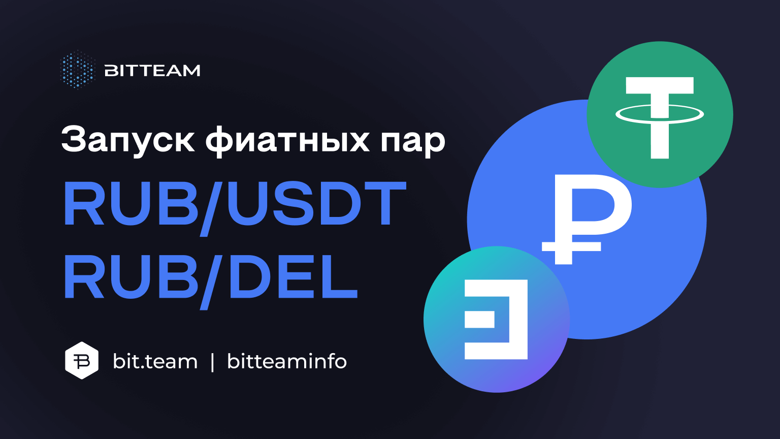 Архивы P2P - News Bit Team