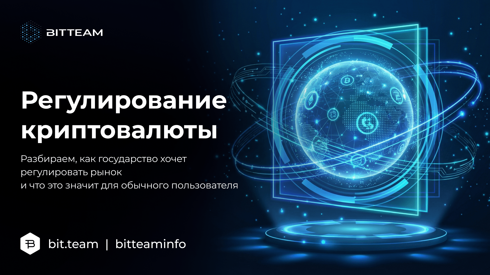 Что происходит с криптовалютой в России: главное о новом законопроекте